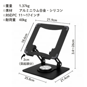 ノートパソコンスタンド 360°回転 高さ・角度調整 折りたたみ式 アルミ製｜DotLine - 画像 (8)
