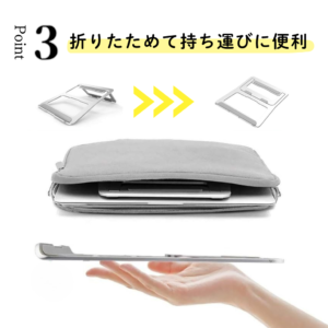 ノートパソコンスタンド 薄型 軽量タイプ 角度調整 折りたたみ式 アルミ製｜DotLine - 画像 (6)