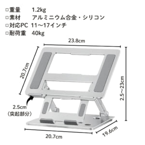 ノートパソコンスタンド スマホスタンド一体型 高さ・角度調整 折りたたみ式 アルミ製｜DotLine - 画像 (11)