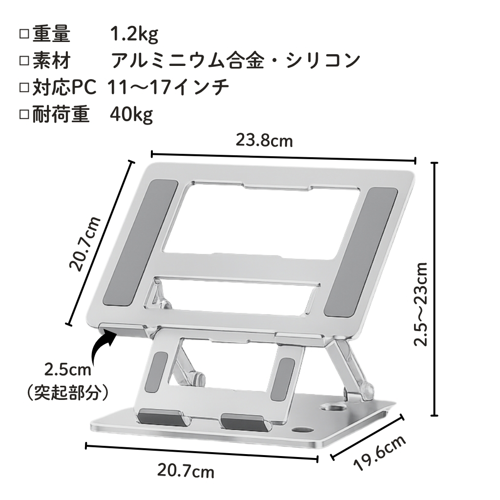 ノートパソコンスタンド スマホスタンド一体型 高さ・角度調整 折りたたみ式 アルミ製｜DotLine