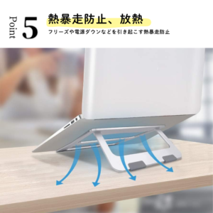 ノートパソコンスタンド 薄型 軽量タイプ 角度調整 折りたたみ式 アルミ製｜DotLine - 画像 (8)