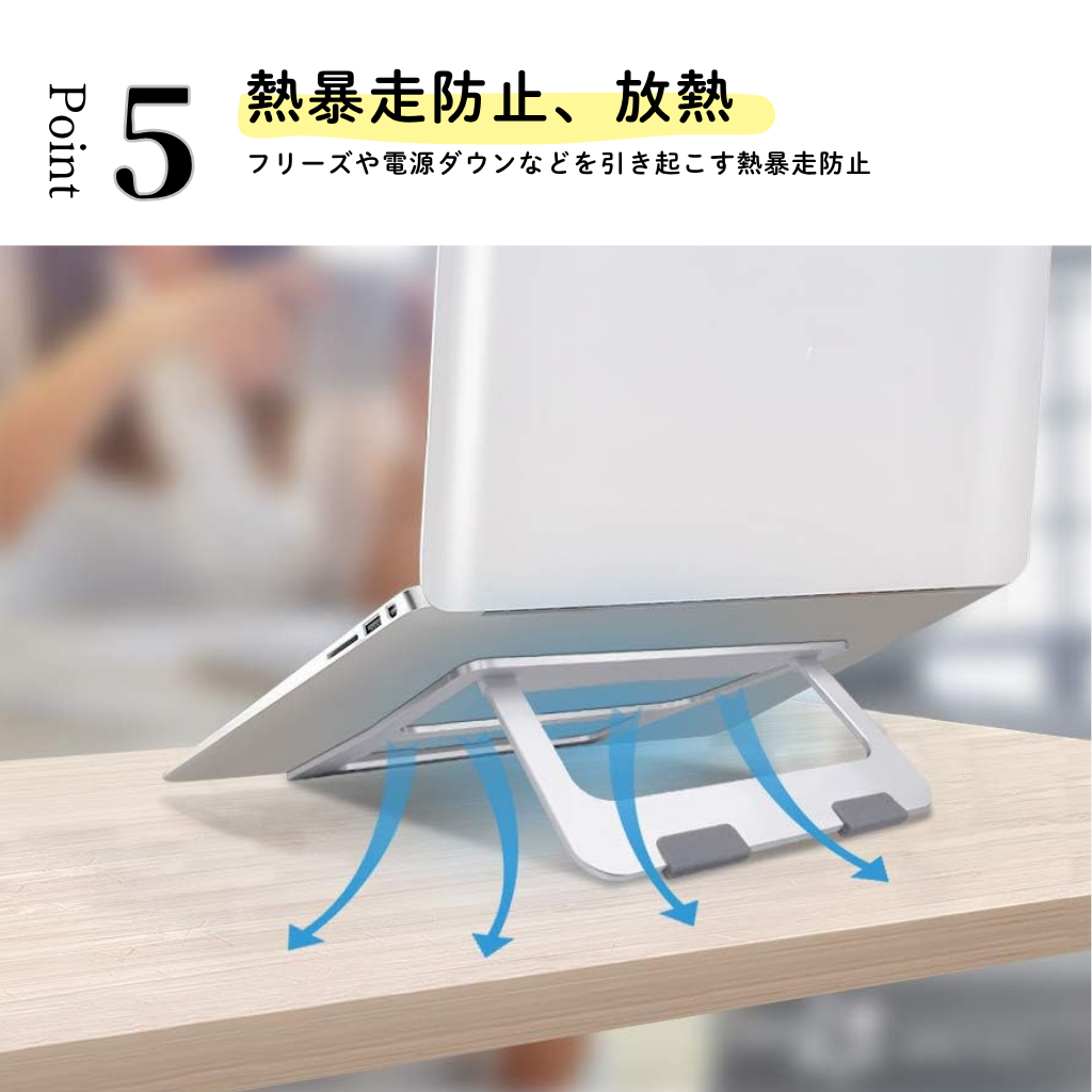 ノートパソコンスタンド 薄型 軽量タイプ 角度調整 折りたたみ式 アルミ製｜DotLine