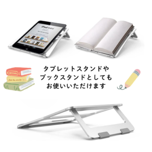 ノートパソコンスタンド 薄型 軽量タイプ 角度調整 折りたたみ式 アルミ製｜DotLine - 画像 (9)