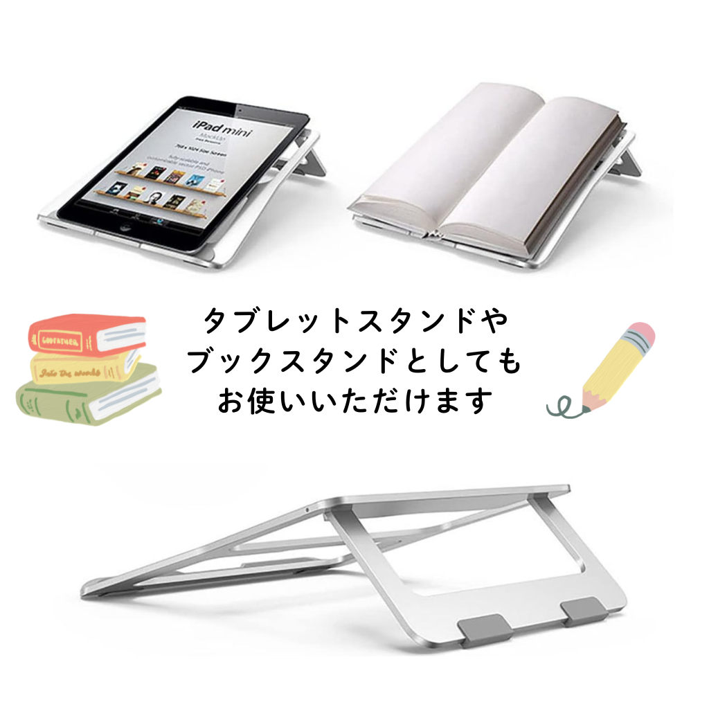 ノートパソコンスタンド 薄型 軽量タイプ 角度調整 折りたたみ式 アルミ製｜DotLine