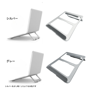 ノートパソコンスタンド 薄型 軽量タイプ 角度調整 折りたたみ式 アルミ製｜DotLine - 画像 (12)