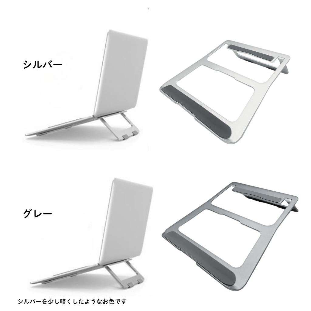 ノートパソコンスタンド 薄型 軽量タイプ 角度調整 折りたたみ式 アルミ製｜DotLine