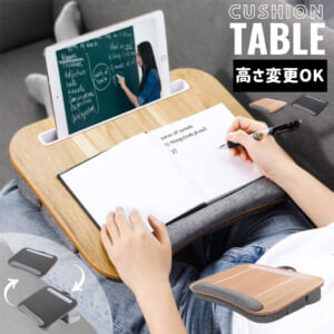 膝上テーブル クッションテーブル 高さ調整 ラップデスク ノートPC・タブレット対応｜DotLine - 画像 (10)