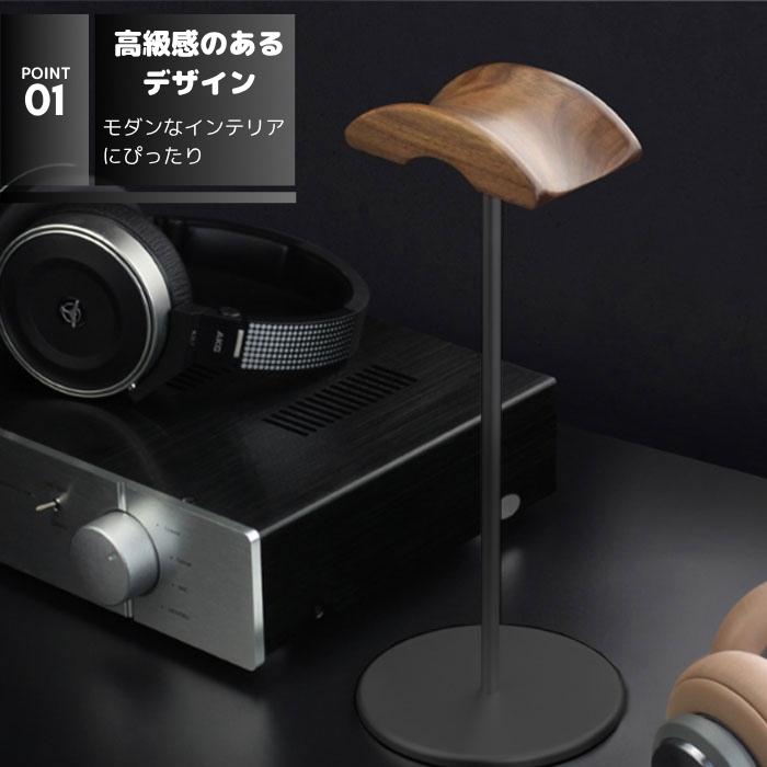ヘッドホンスタンド 天然木ウォールナット アルミ製 おしゃれ 卓上収納｜DotLine