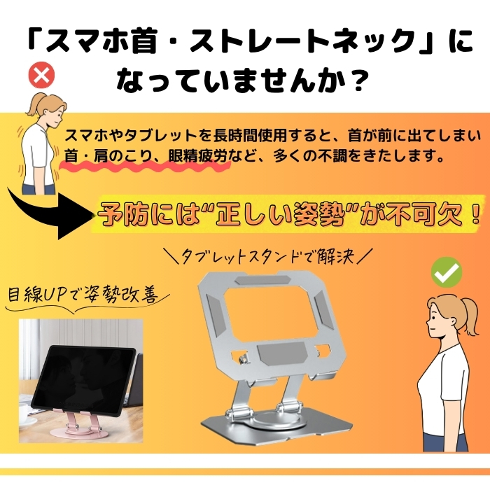 タブレットスタンド 360°回転 高さ・角度調整 折りたたみ式 iPad対応｜DotLine