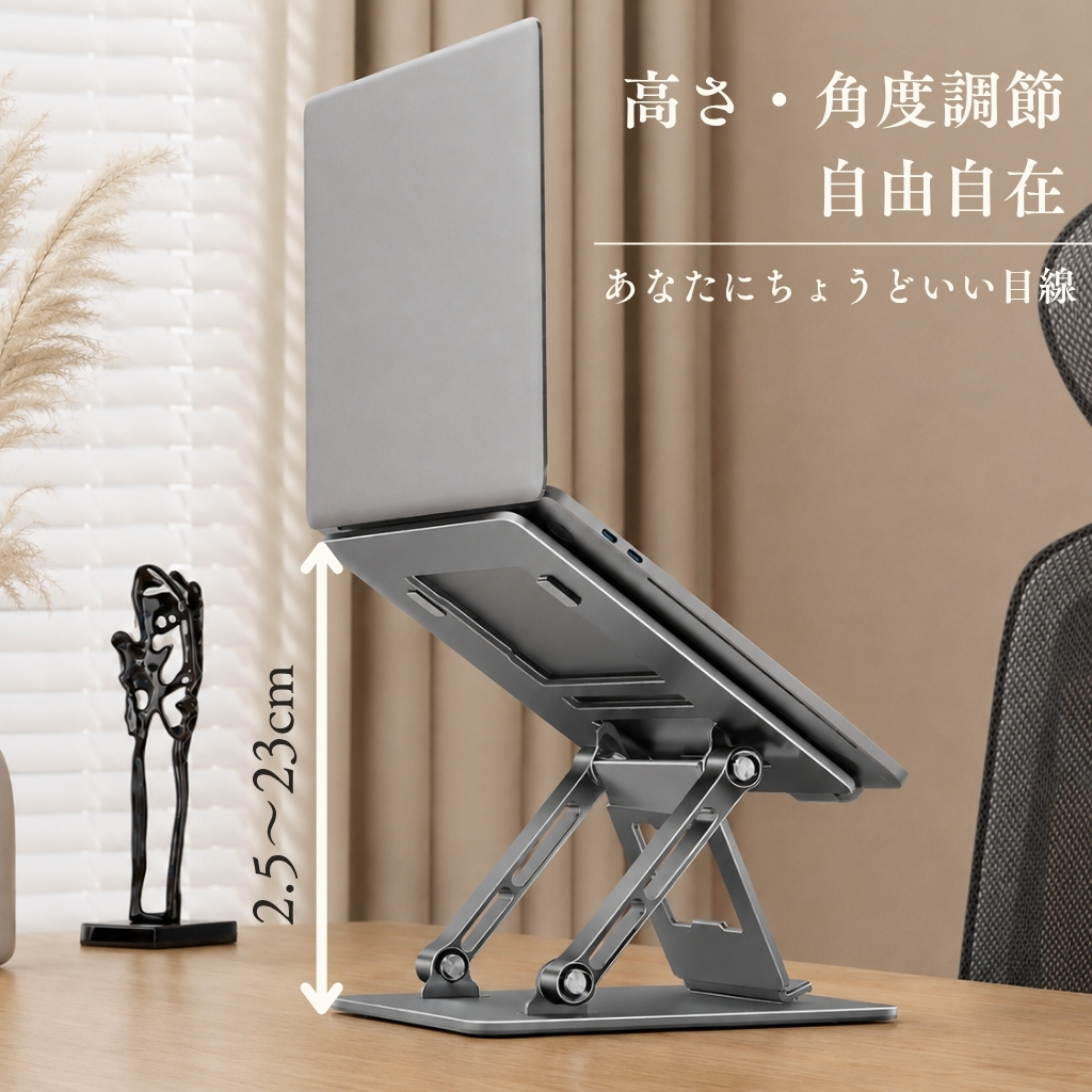 ノートパソコンスタンド スマホスタンド一体型 高さ・角度調整 折りたたみ式 アルミ製｜DotLine