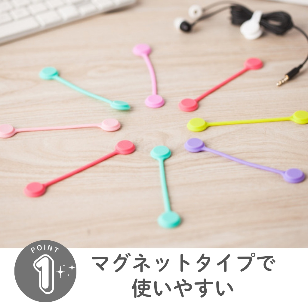 マグネット ケーブルクリップ 8個セット コード収納・整理 万能クリップ｜DotLine