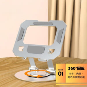 タブレットスタンド 360°回転 高さ・角度調整 折りたたみ式 iPad対応｜DotLine - 画像 (3)