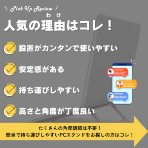ノートパソコンスタンド 薄型 軽量タイプ 角度調整 折りたたみ式 アルミ製｜DotLine - 画像 (2)