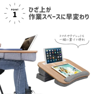膝上テーブル クッションテーブル 高さ調整 ラップデスク ノートPC・タブレット対応｜DotLine - 画像 (2)