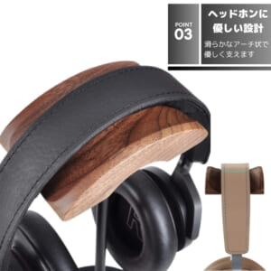 ヘッドホンスタンド 天然木ウォールナット アルミ製 おしゃれ 卓上収納｜DotLine - 画像 (6)