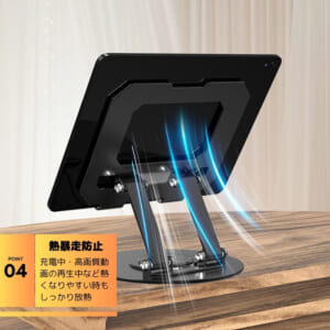 タブレットスタンド 360°回転 高さ・角度調整 折りたたみ式 iPad対応｜DotLine - 画像 (6)