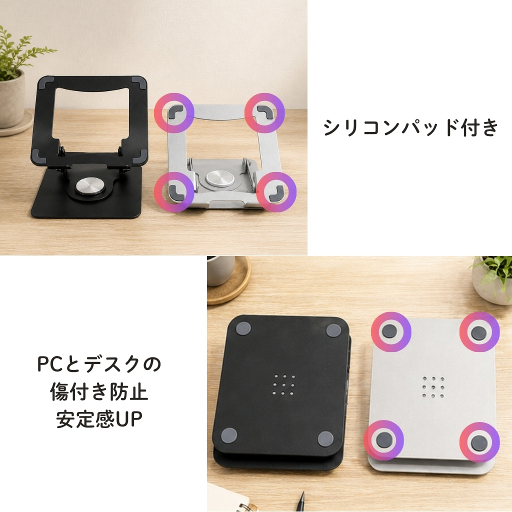 ノートパソコンスタンド 360°回転 高さ・角度調整 折りたたみ式 アルミ製｜DotLine