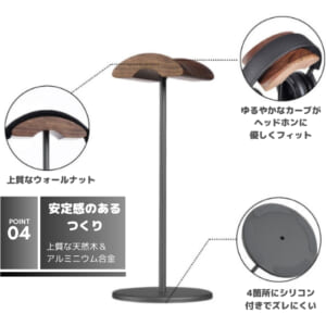 ヘッドホンスタンド 天然木ウォールナット アルミ製 おしゃれ 卓上収納｜DotLine - 画像 (7)