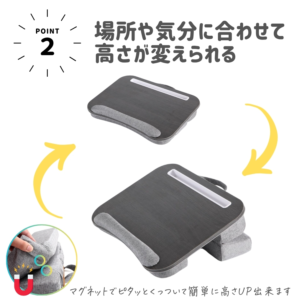 膝上テーブル クッションテーブル 高さ調整 ラップデスク ノートPC・タブレット対応｜DotLine