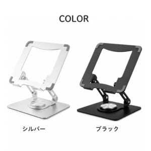 ノートパソコンスタンド 360°回転 高さ・角度調整 折りたたみ式 アルミ製｜DotLine - 画像 (7)