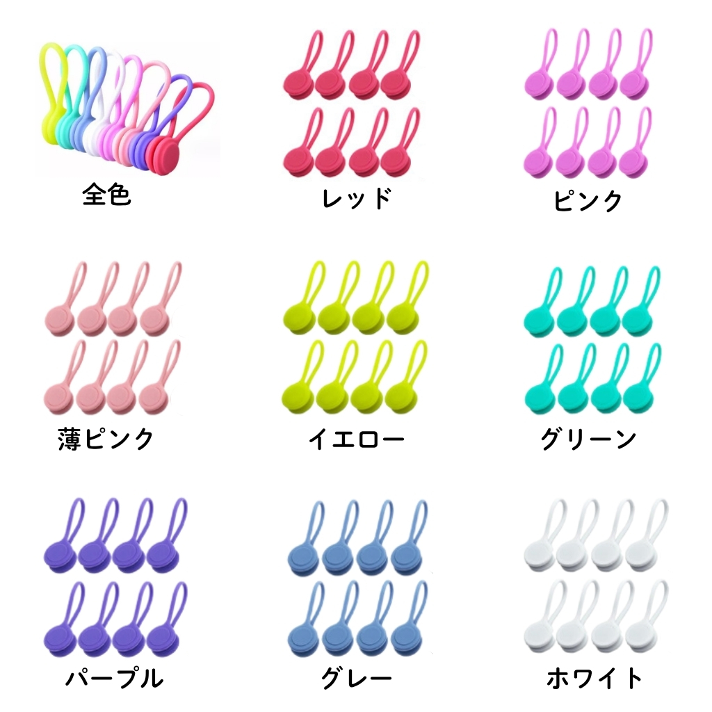 マグネット ケーブルクリップ 8個セット コード収納・整理 万能クリップ｜DotLine