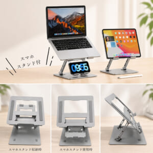 ノートパソコンスタンド スマホスタンド一体型 高さ・角度調整 折りたたみ式 アルミ製｜DotLine - 画像 (9)