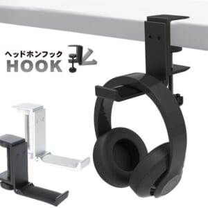 ヘッドホンフック デスク取付 折りたたみ式 ヘッドホンハンガー｜DotLine - 画像 (1)