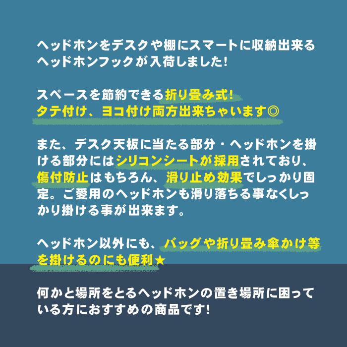 ヘッドホンフック デスク取付 折りたたみ式 ヘッドホンハンガー｜DotLine