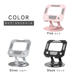 タブレットスタンド 360°回転 高さ・角度調整 折りたたみ式 iPad対応｜DotLine - 画像 (13)