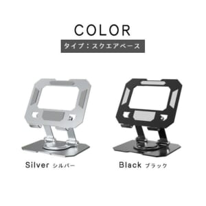 タブレットスタンド 360°回転 高さ・角度調整 折りたたみ式 iPad対応｜DotLine - 画像 (14)